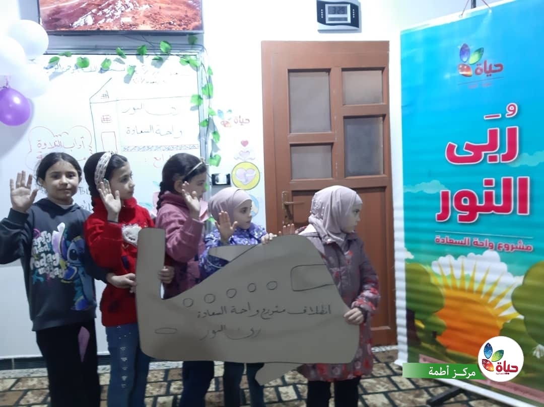 انطلاقة مسار "ربى النور" من مشروع واحة السعادة في جميع مراكز سوريا